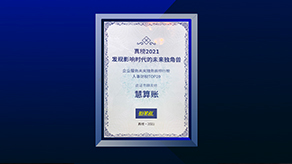 真榜•企业服务准独角兽排行榜•人事财税TOP20