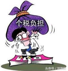 个人所得税 个人所得税