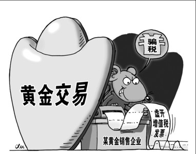 2017税务稽查重点：虚开发票严查，非法获得增值税发票也会构成犯罪！