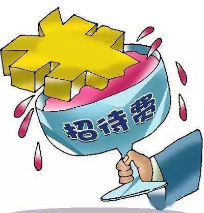 财税误区|餐饮发票等同于业务招待费? 财税误区|餐饮发票等同于业务招待费?