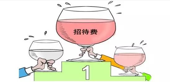 业务招待 业务招待