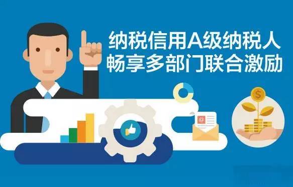 纳税信用积分成隐形财富