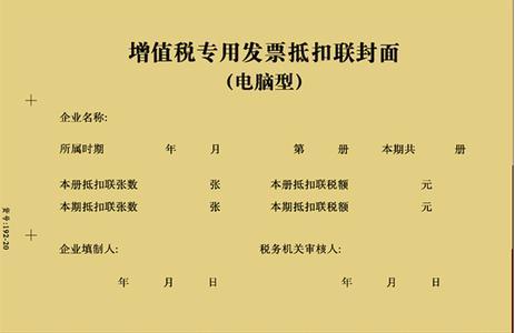 老板，您的抵扣联疑难问题解决方案到了！