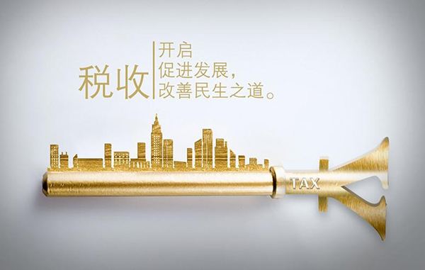 [会计注意]2017这样记账！当心税务人员请“喝茶”！