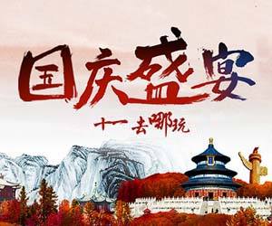 “双节”旅游，景点收入税金如何缴纳？