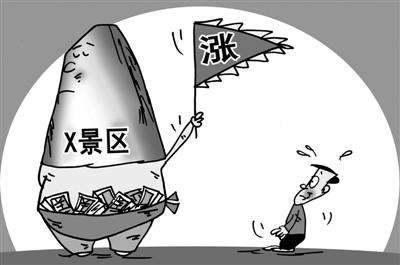 景区门票增值税