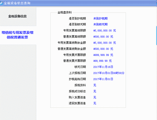 申报清卡后图 申报清卡后图