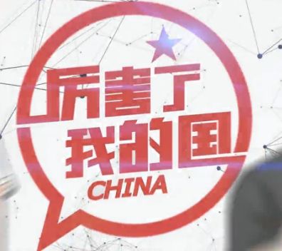 十九大：五年风雨岁月，聚焦金融危机下的强国之路！