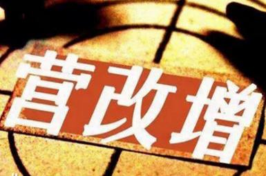 黑龙江省关于补开增值税普票的规定