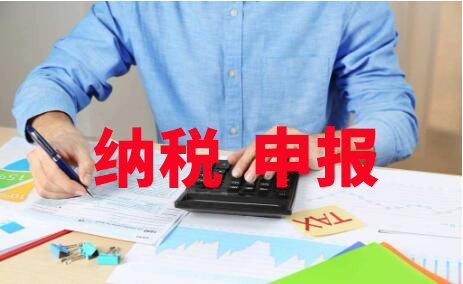 国地税纳税申报绝对是个技术活，申报流程干货看这里！