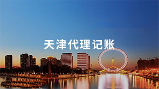 天津财务公司排行榜  小公司的大作为