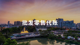 零售行业不仅要记账 报表功能更强大