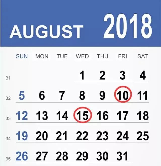 8月申报期 8月申报期