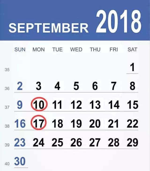 9月申报期 9月申报期