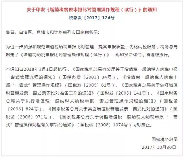 3月1日起，最严纳税申报比对启动！比对不符，你的税控将被锁！