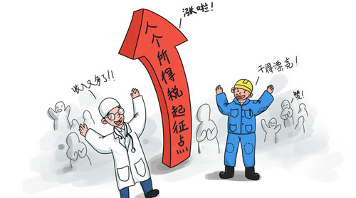 个税起征点提高至5000元？中低工薪阶层成最大获利者