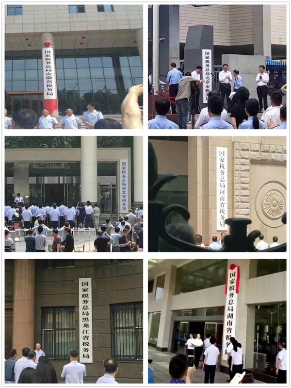 国地税今日合并换牌，纳税人受益几何？