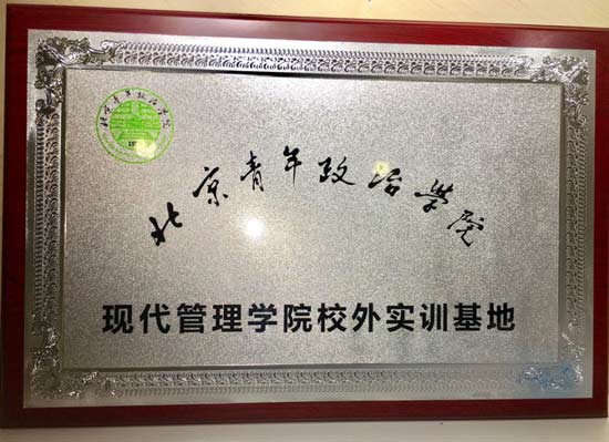 慧算账校企合作迈入新阶段，开启人才战略区域化布局