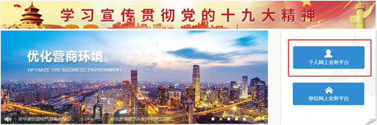 北京地区社保、公积金查询，可采取哪些方式？