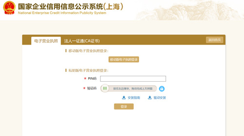 企业工商年报登录 企业工商年报登录