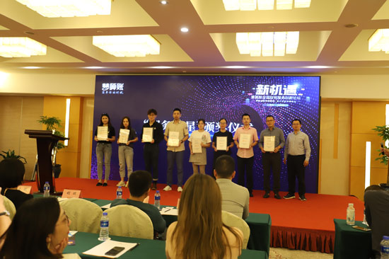 慧算账全国财税服务论坛上海站，引领财税服务行业创新升级