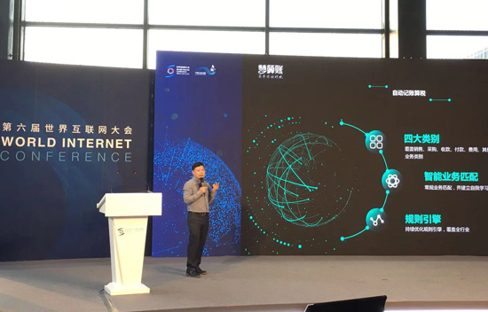 慧算账郭春平：以AI助力财税服务产业创新变革