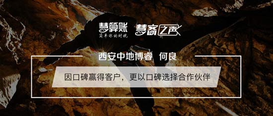慧客之声|西安中地博睿探测何良：因口碑赢得客户，更以口碑选择合作伙伴