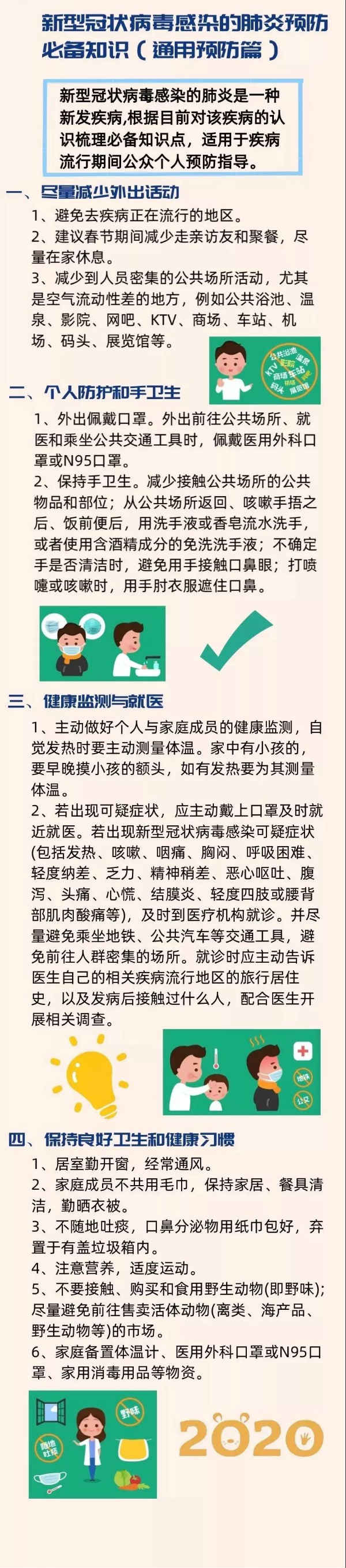 抗击疫情，慧算账在行动！