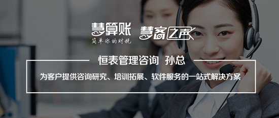 恒表管理咨询：提供咨询研究、培训拓展、软件服务一站式解决方案