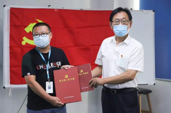 中共北京公瑾科技有限公司党支部正式成立