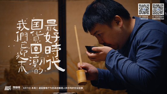 绍兴酿酒师后裔的回归：从应用数学博士到黄酒创业者