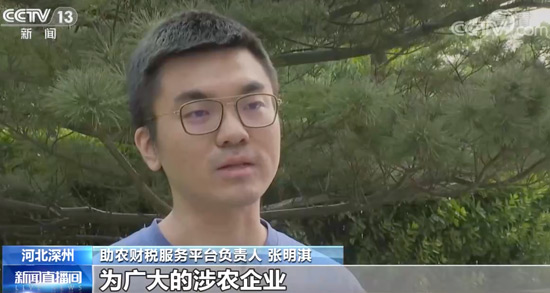 慧算账张明淇：创新财税服务 贴心助农